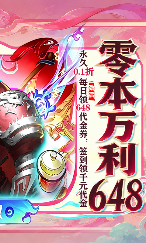 龙神八部之西行纪